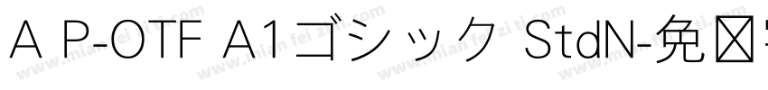 A P-OTF A1ゴシック StdN字体转换